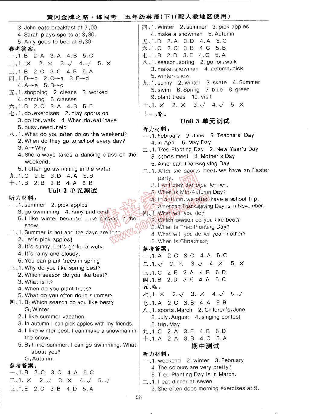 2015年黃岡金牌之路練闖考五年級英語下冊人教版 第6頁