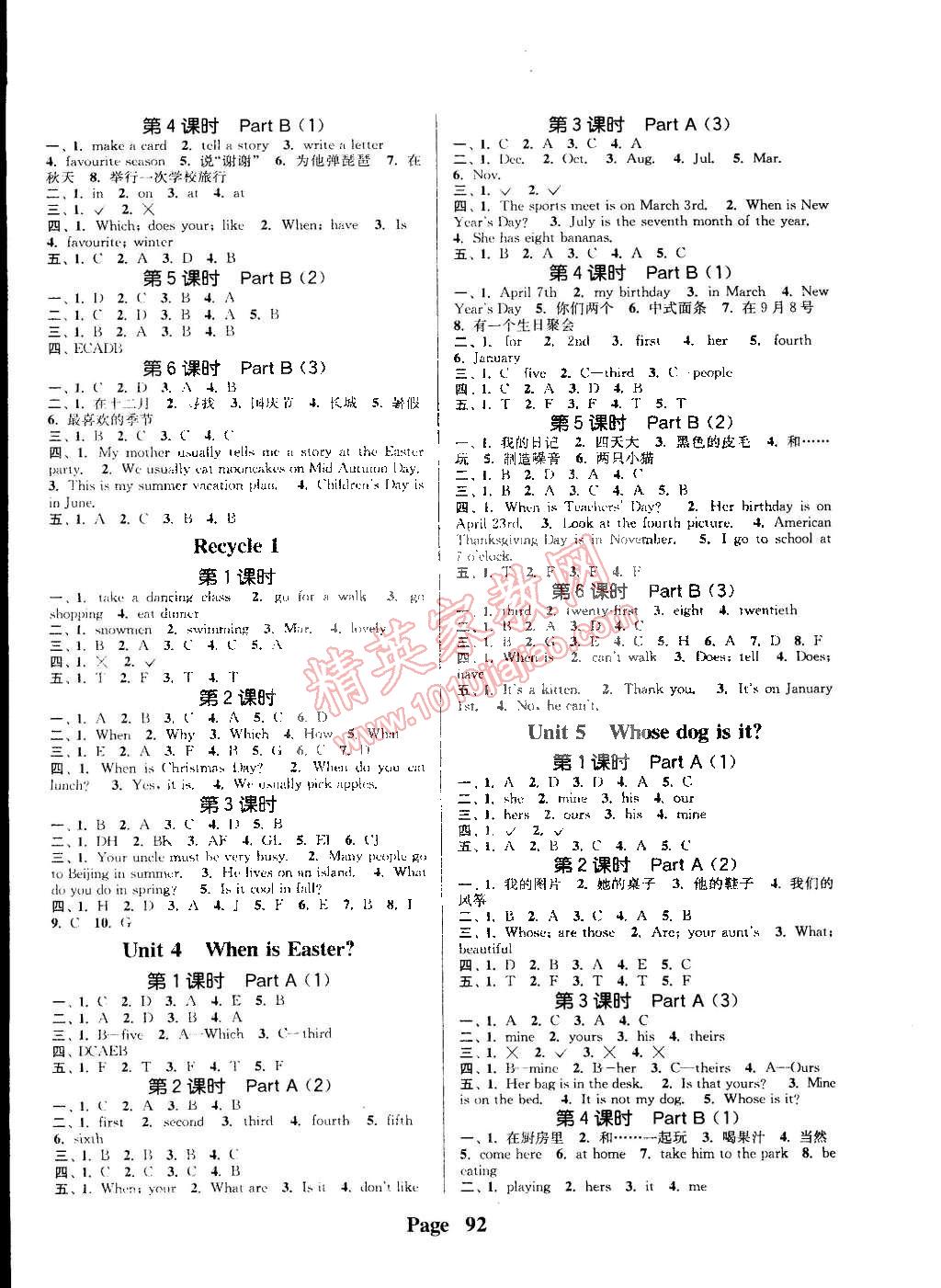 2015年通城學(xué)典課時(shí)新體驗(yàn)五年級(jí)英語(yǔ)下冊(cè)人教PEP版 第4頁(yè)