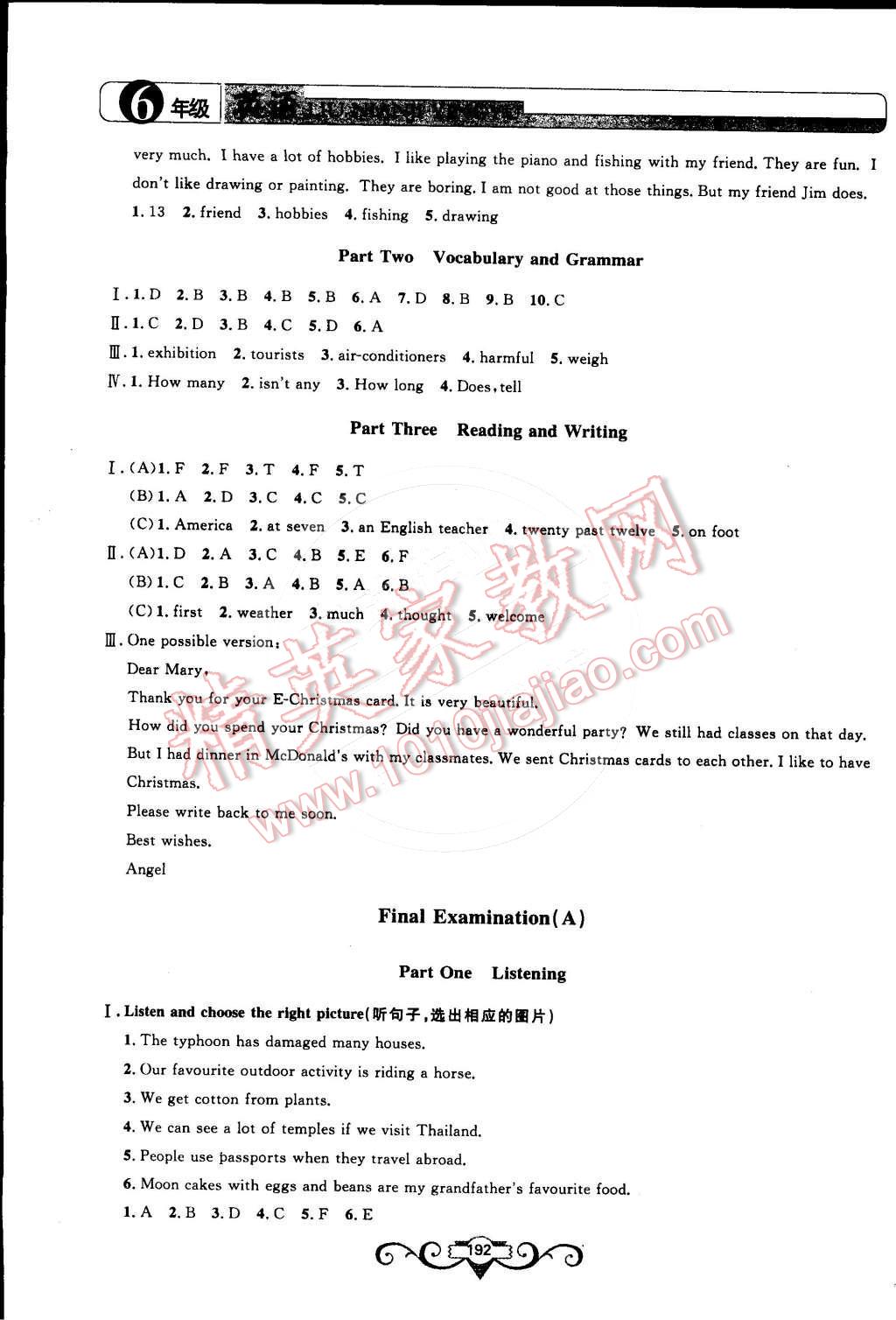 2015年非常1加1六年級英語下冊牛津版 第36頁