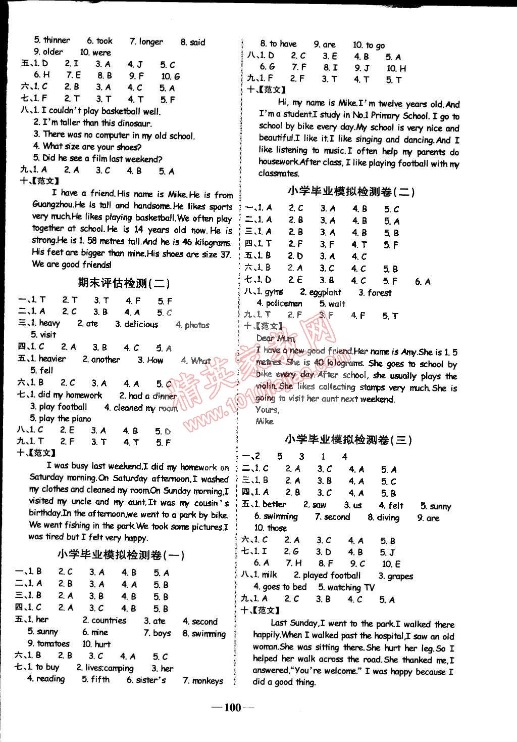 2015年世紀(jì)金榜金榜小博士六年級(jí)英語(yǔ)下冊(cè)人教PEP版 第8頁(yè)