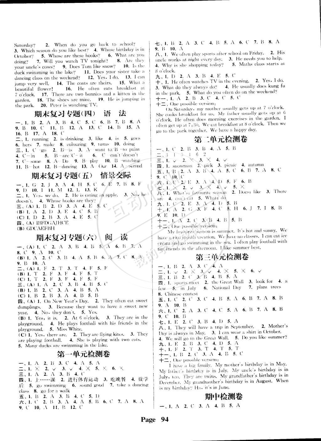 2015年通城學(xué)典課時(shí)新體驗(yàn)五年級(jí)英語(yǔ)下冊(cè)人教PEP版 第6頁(yè)