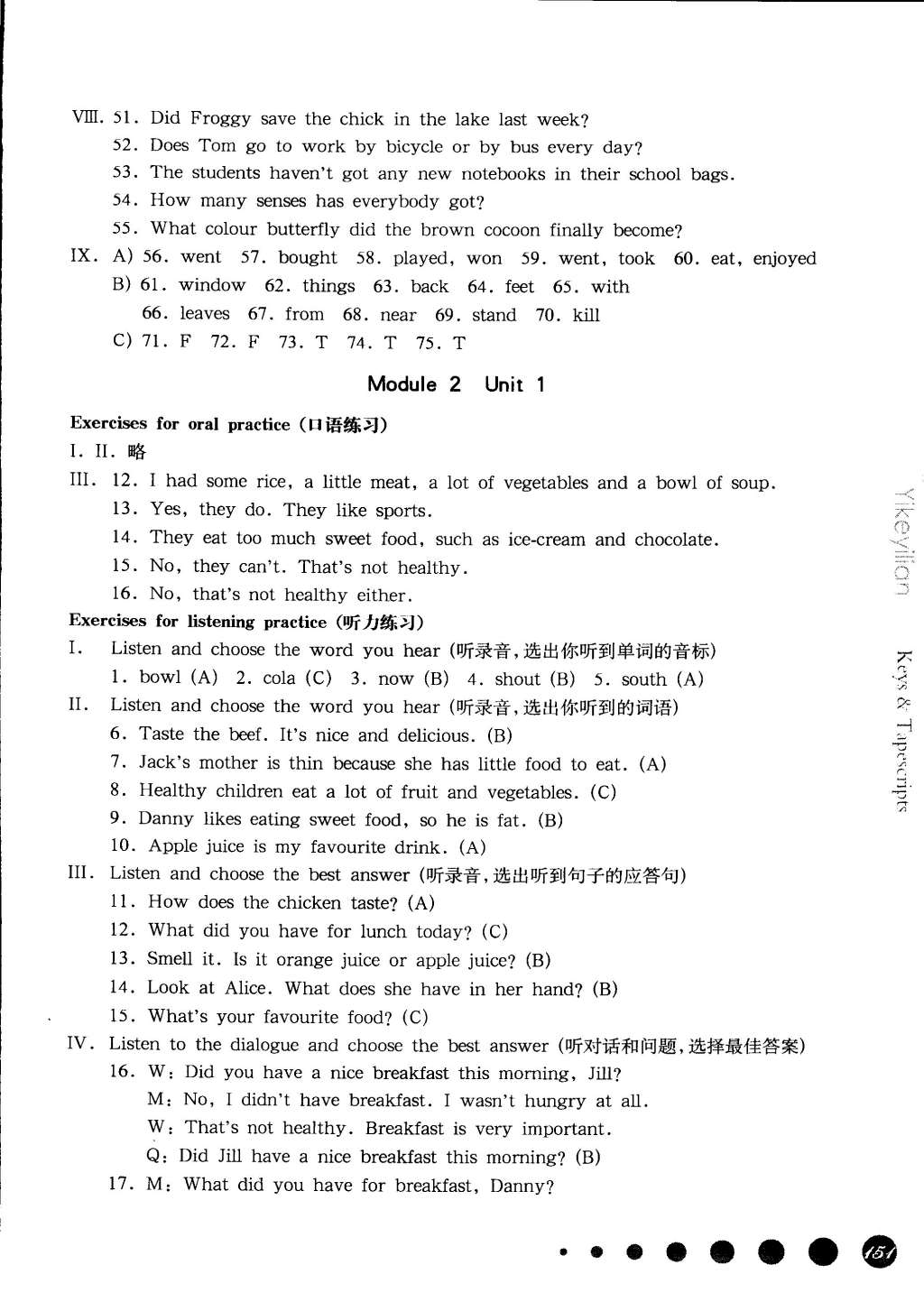 2015年一課一練五年級(jí)英語第二學(xué)期牛津版華東師大版 第10頁(yè)