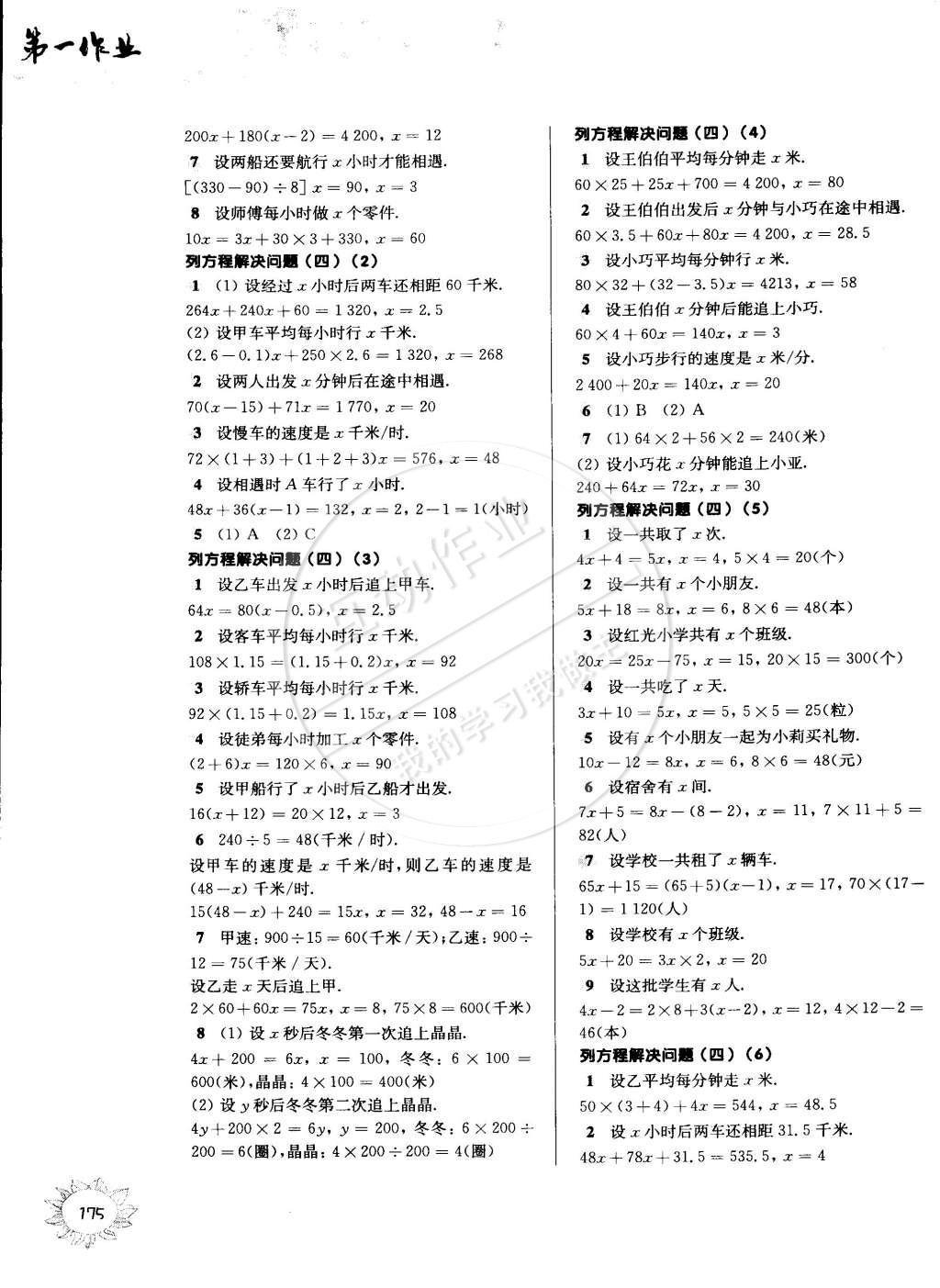 2015年第一作业五年级数学第二学期 第5页