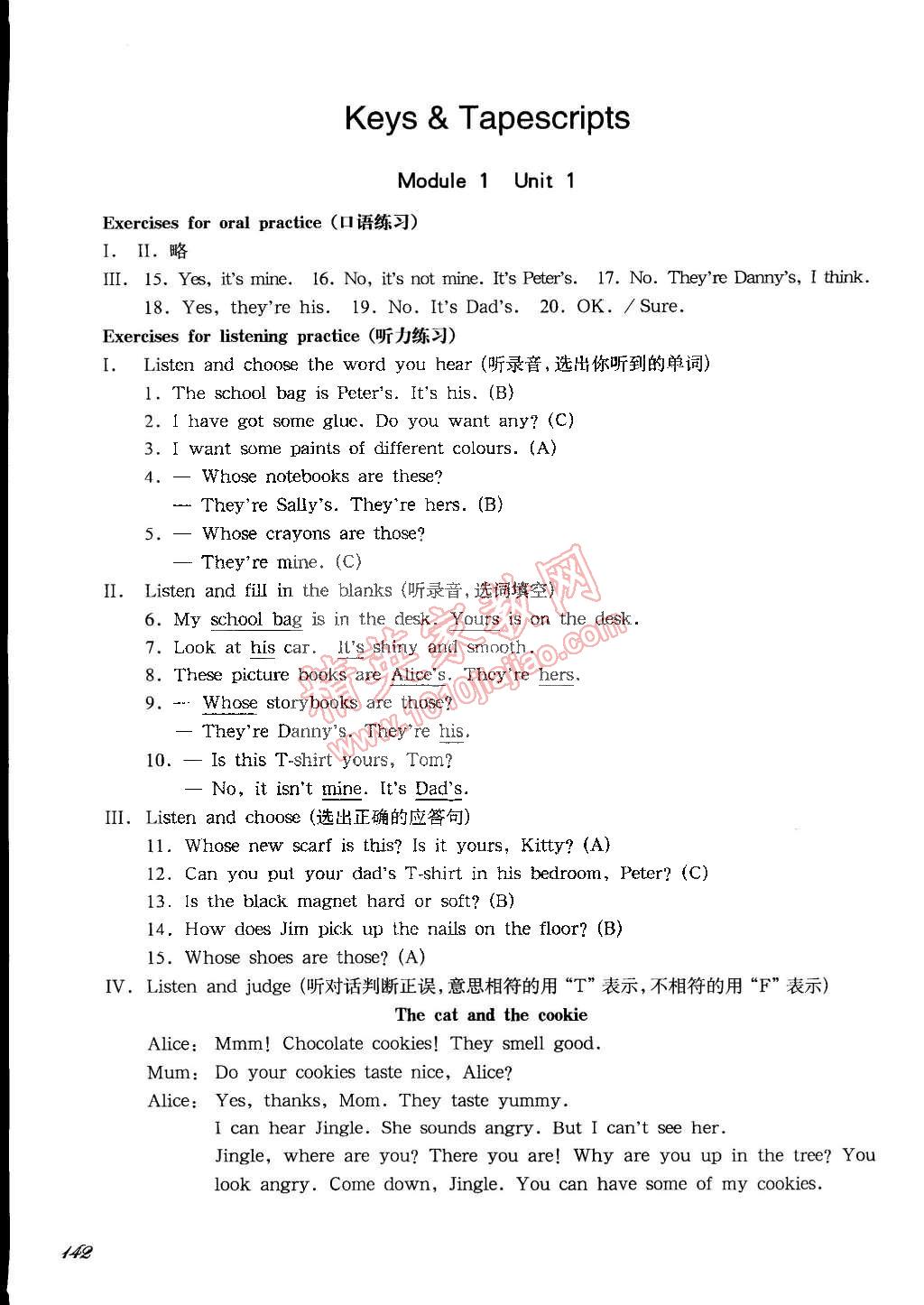 2015年一課一練五年級英語第二學(xué)期牛津版華東師大版 第1頁