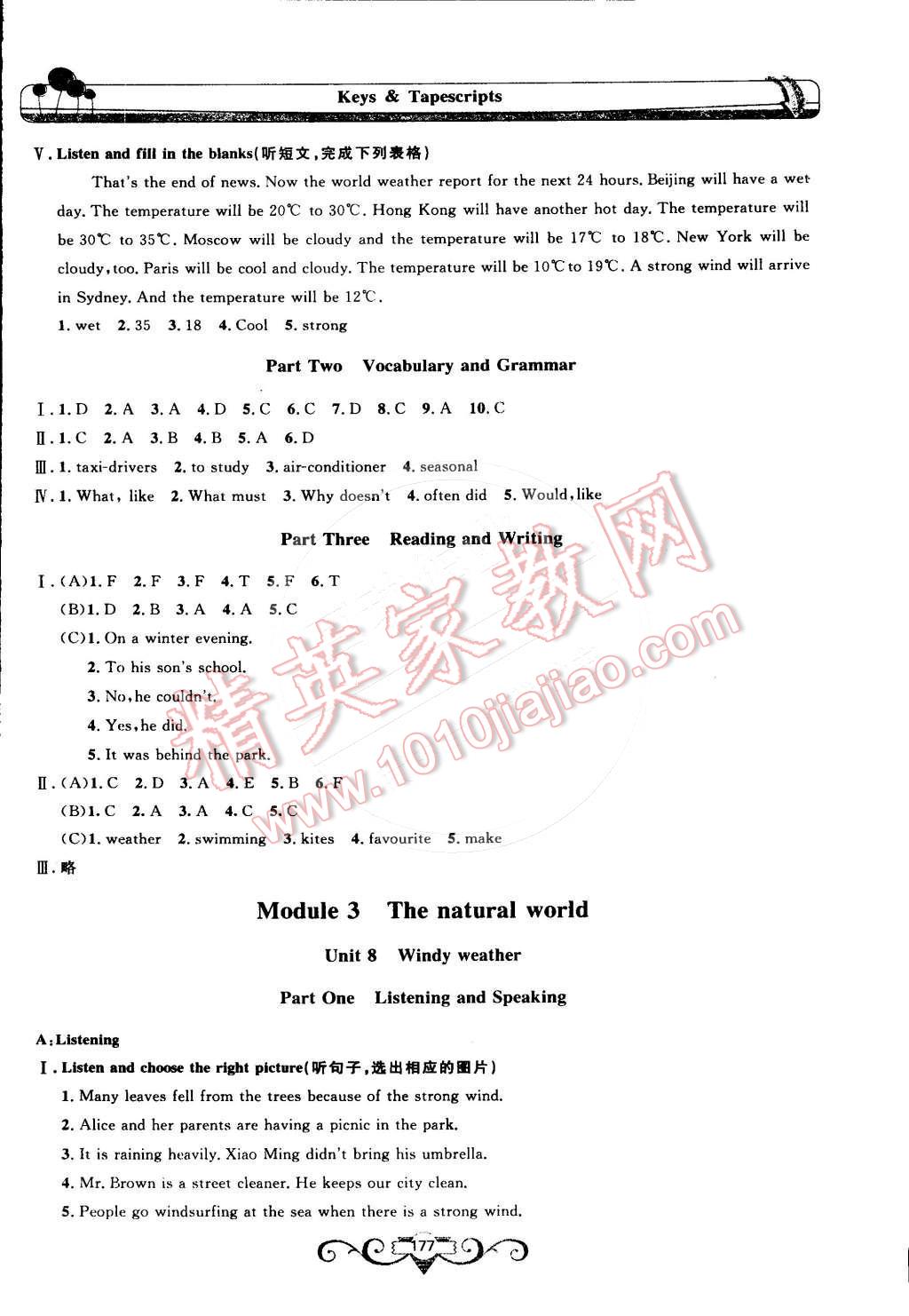 2015年非常1加1六年級英語下冊牛津版 第21頁