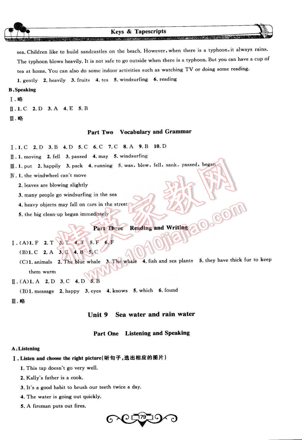 2016年非常1加1六年級(jí)英語(yǔ)下冊(cè)牛津版 第23頁(yè)