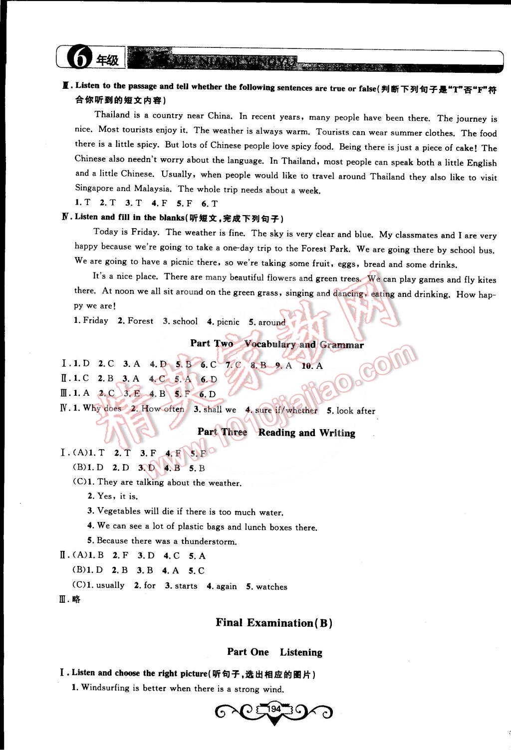 2015年非常1加1六年級英語下冊牛津版 第38頁