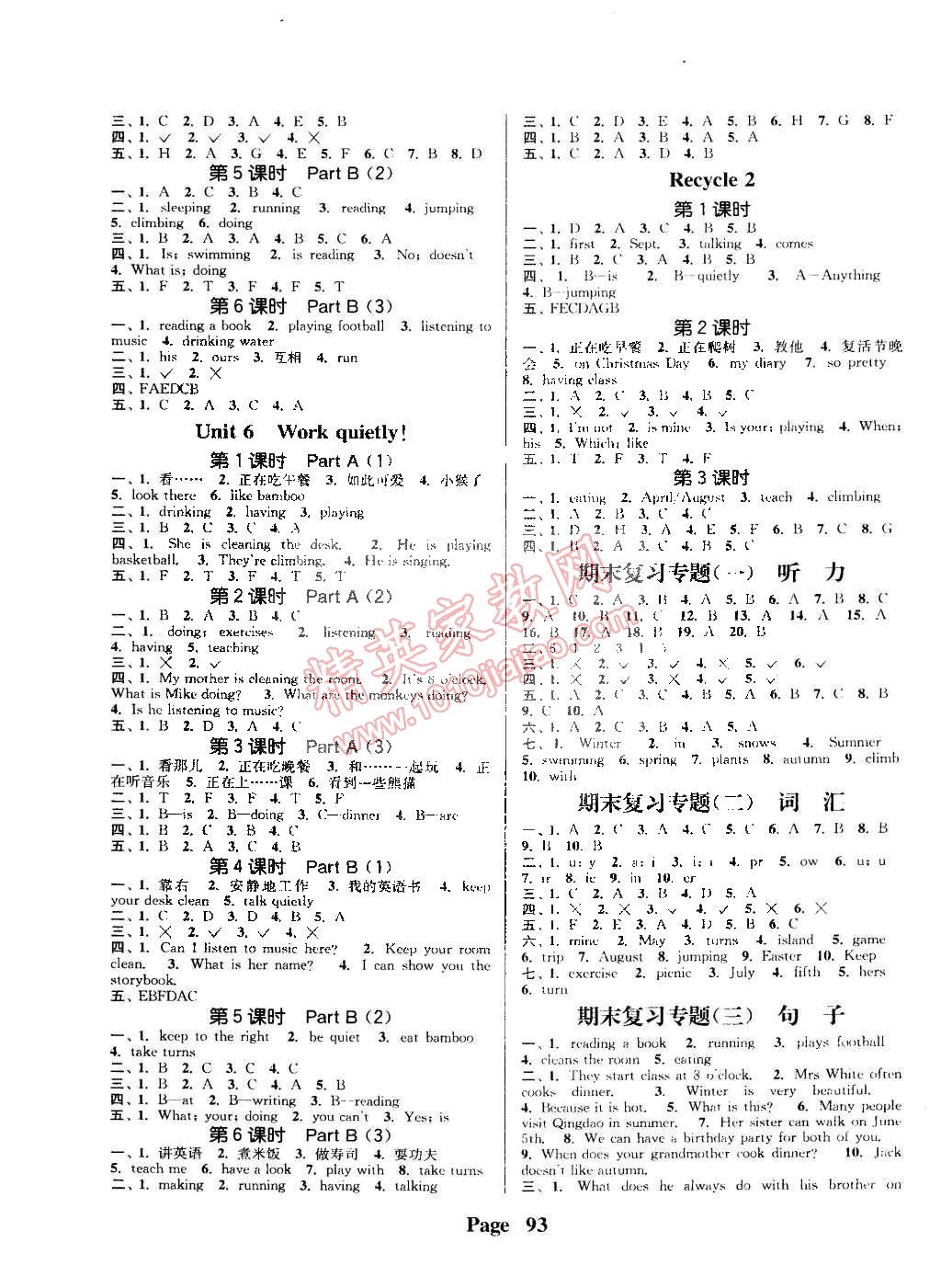 2015年通城學(xué)典課時(shí)新體驗(yàn)五年級英語下冊人教PEP版 第5頁