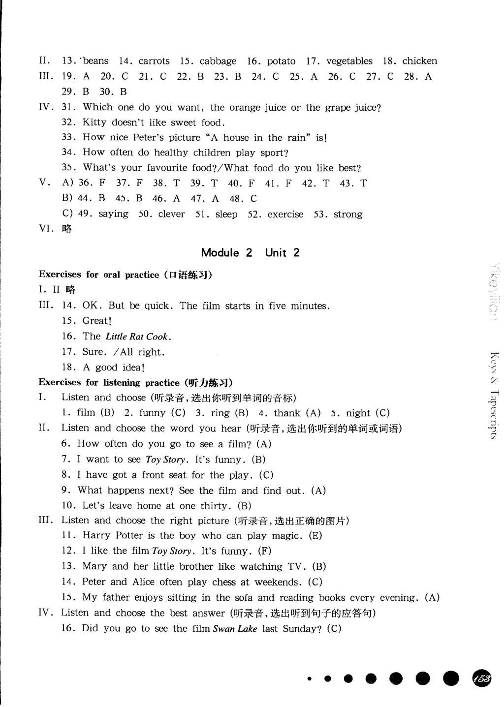 2015年一課一練五年級英語第二學(xué)期牛津版華東師大版 第12頁