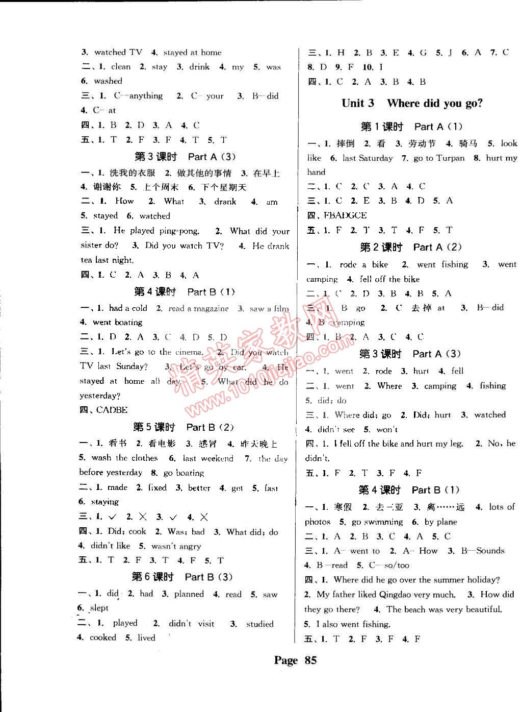 2015年通城學(xué)典課時(shí)新體驗(yàn)六年級(jí)英語下冊(cè)人教PEP版 第5頁