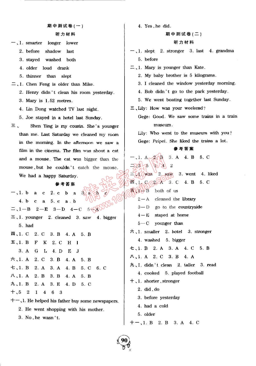 2015年創(chuàng)維新課堂六年級(jí)英語(yǔ)下冊(cè)人教PEP版 第6頁(yè)