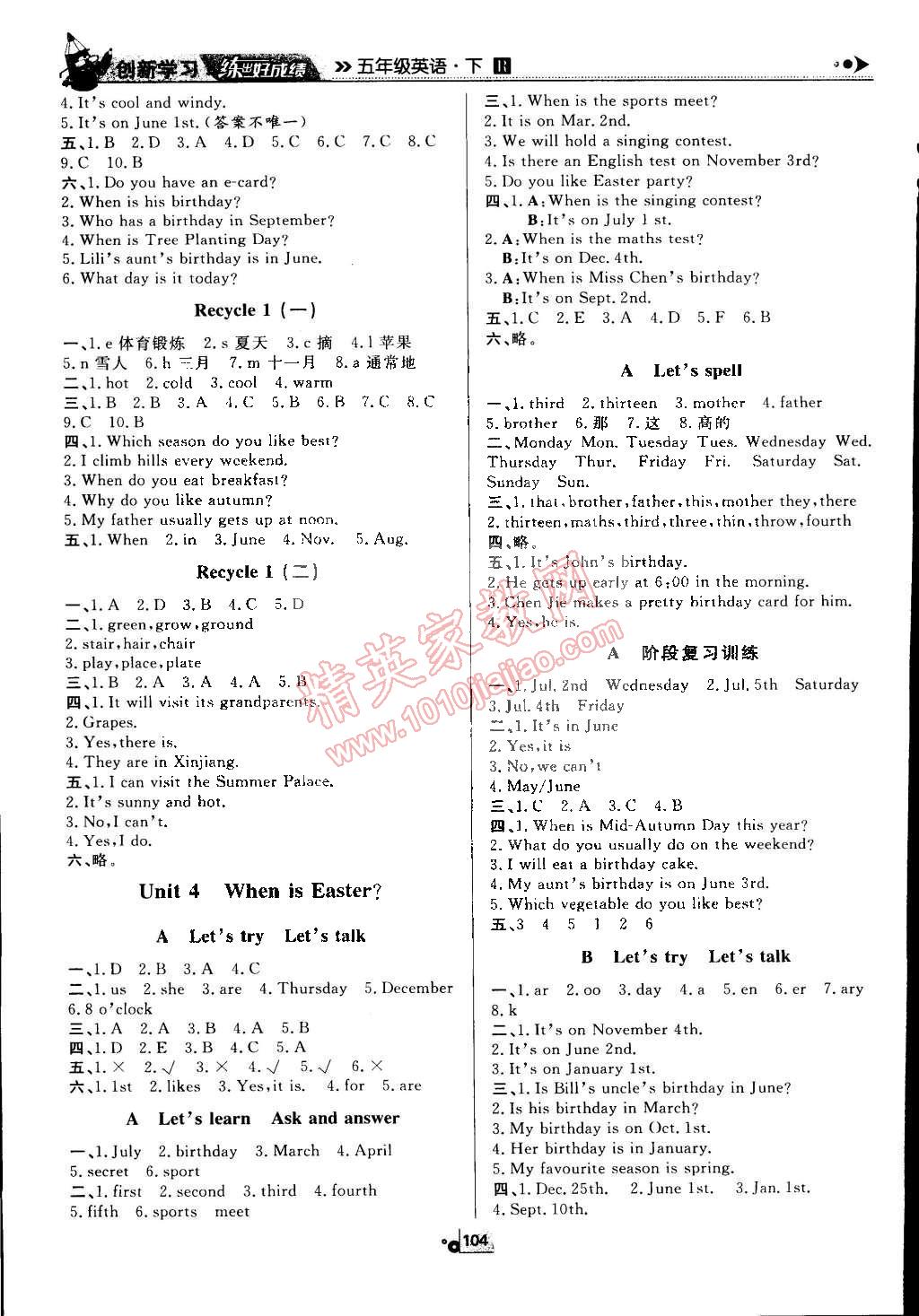 2015年練出好成績創(chuàng)新學(xué)習(xí)高效課時訓(xùn)練五年級英語下冊人教版 第4頁