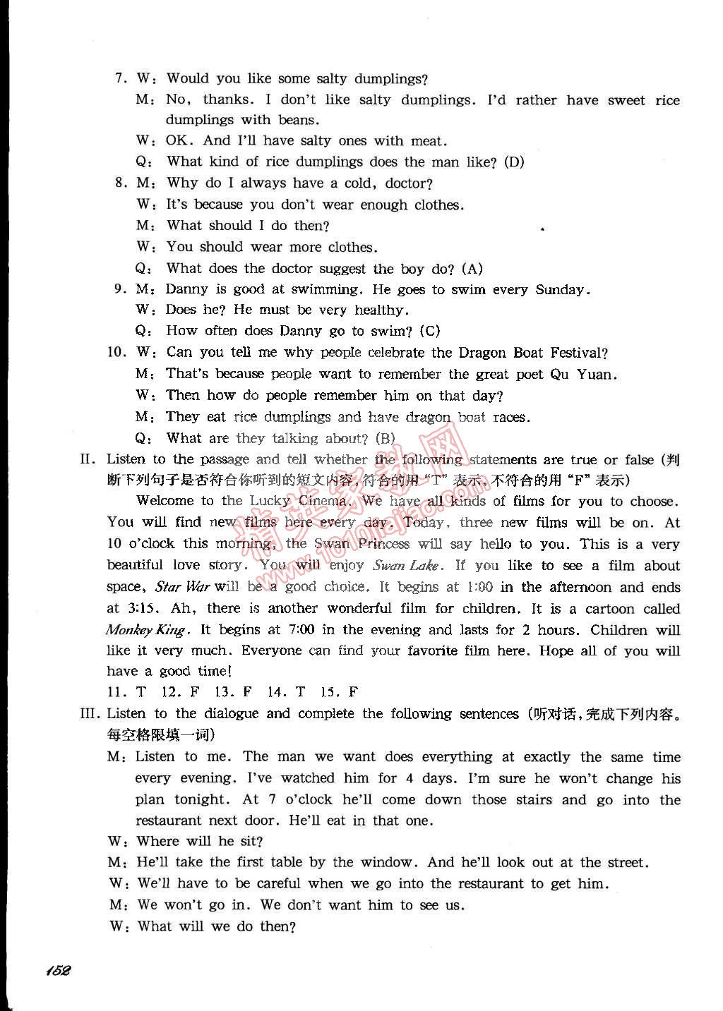 2015年一课一练六年级英语第二学期牛津版 第11页