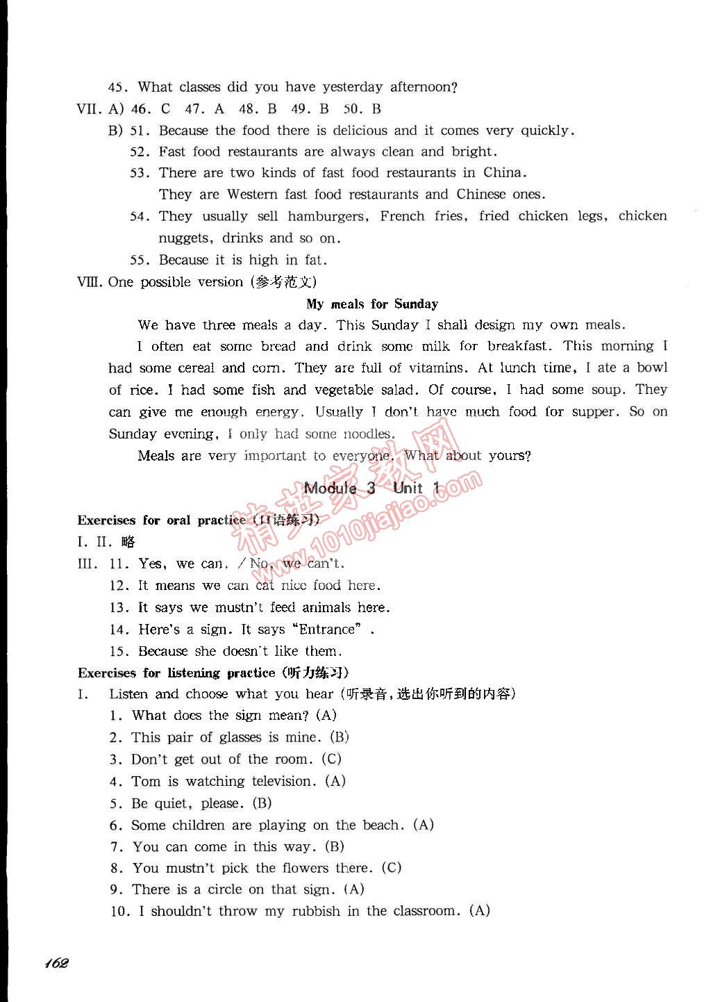 2015年一課一練五年級(jí)英語第二學(xué)期牛津版華東師大版 第21頁