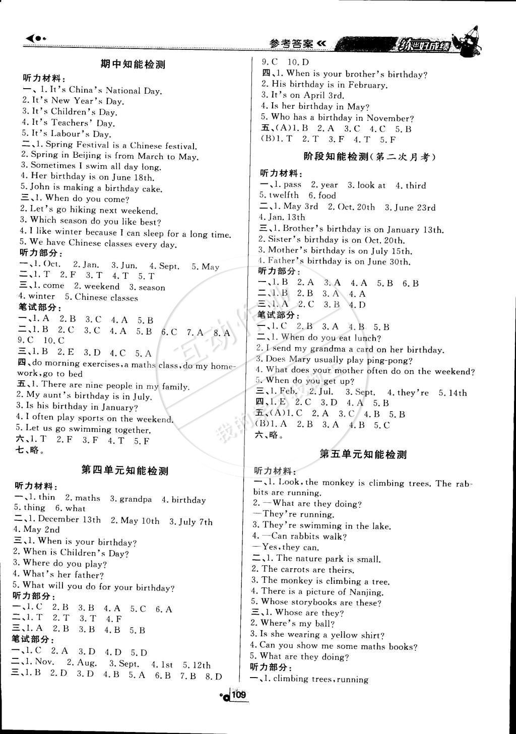 2015年練出好成績創(chuàng)新學(xué)習(xí)高效課時(shí)訓(xùn)練五年級(jí)英語下冊人教版 第9頁