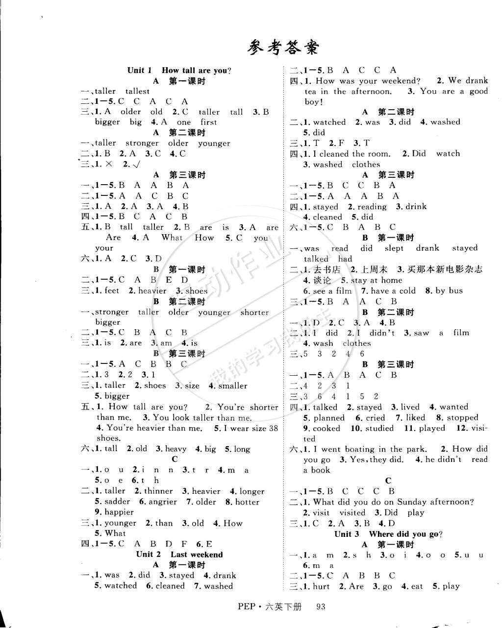 2015年課時(shí)奪冠六年級(jí)英語下冊(cè)人教PEP版 第1頁