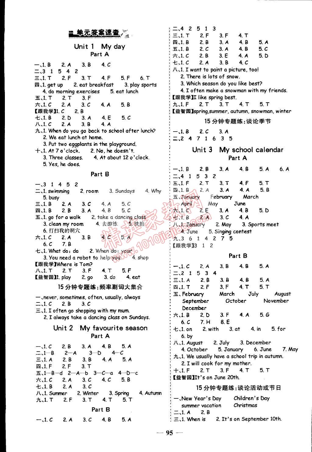 2015年世纪金榜金榜小博士五年级英语下册人教PEP版 第3页