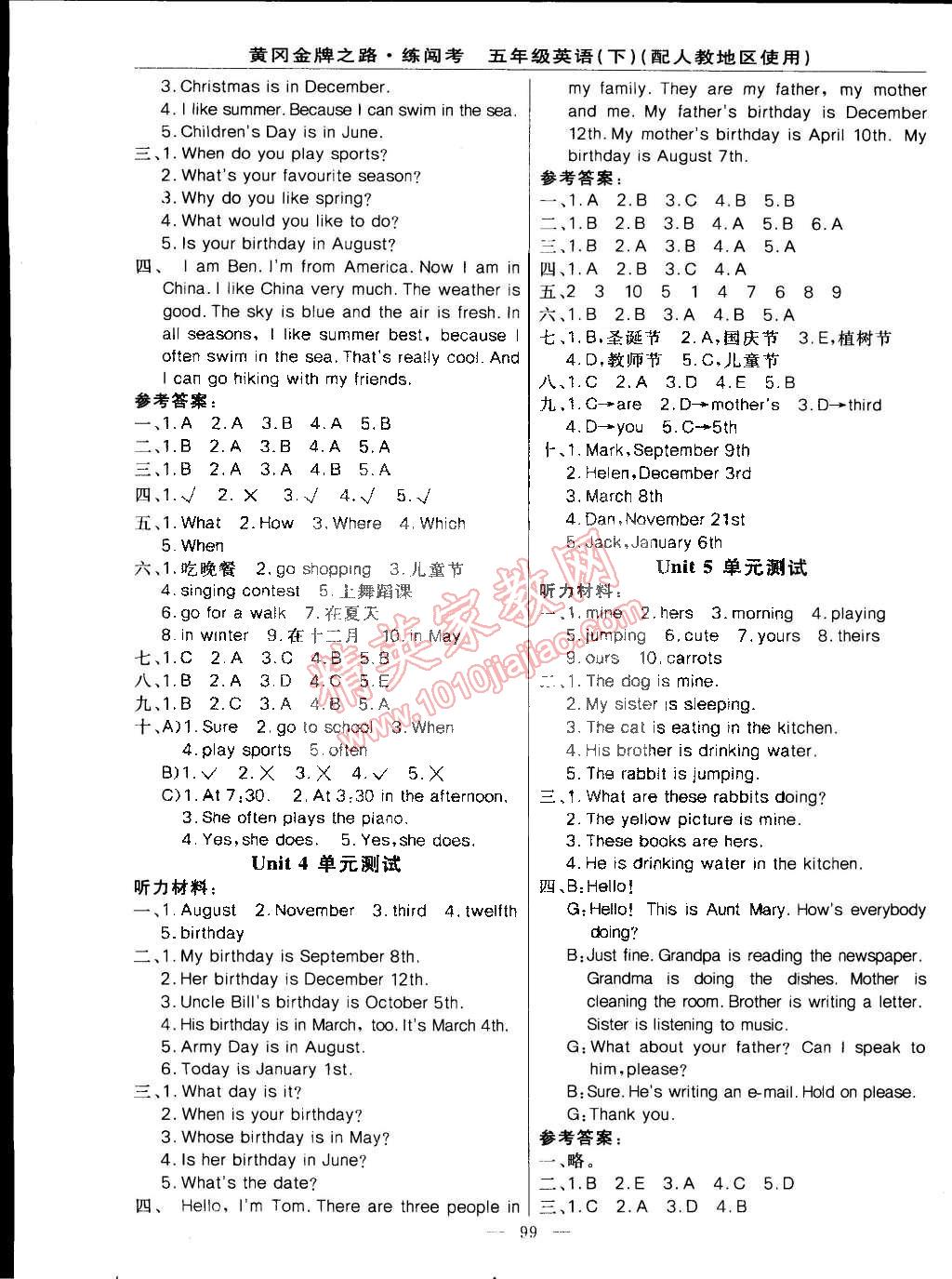 2015年黃岡金牌之路練闖考五年級英語下冊人教版 第7頁