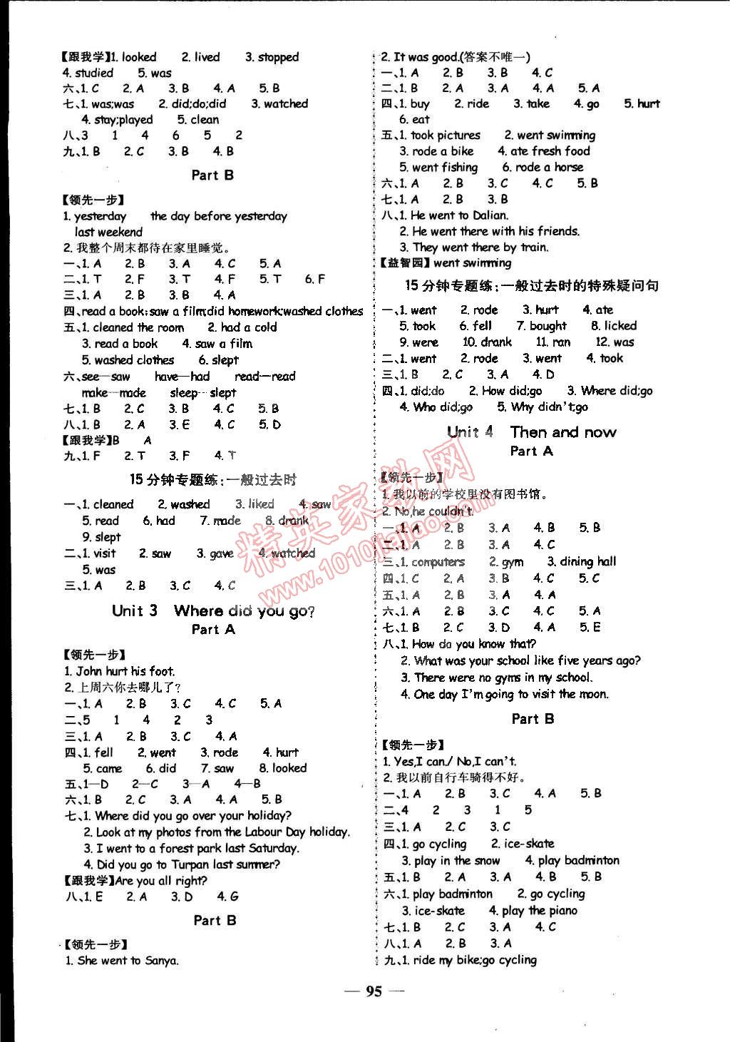 2015年世紀金榜金榜小博士六年級英語下冊人教PEP版 第3頁