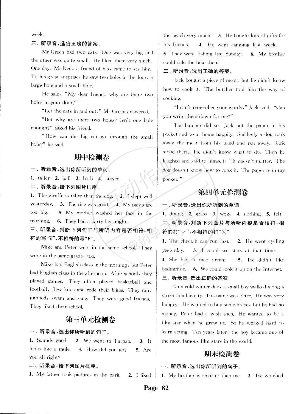 2015年通城學(xué)典課時新體驗六年級英語下冊人教PEP版 第2頁