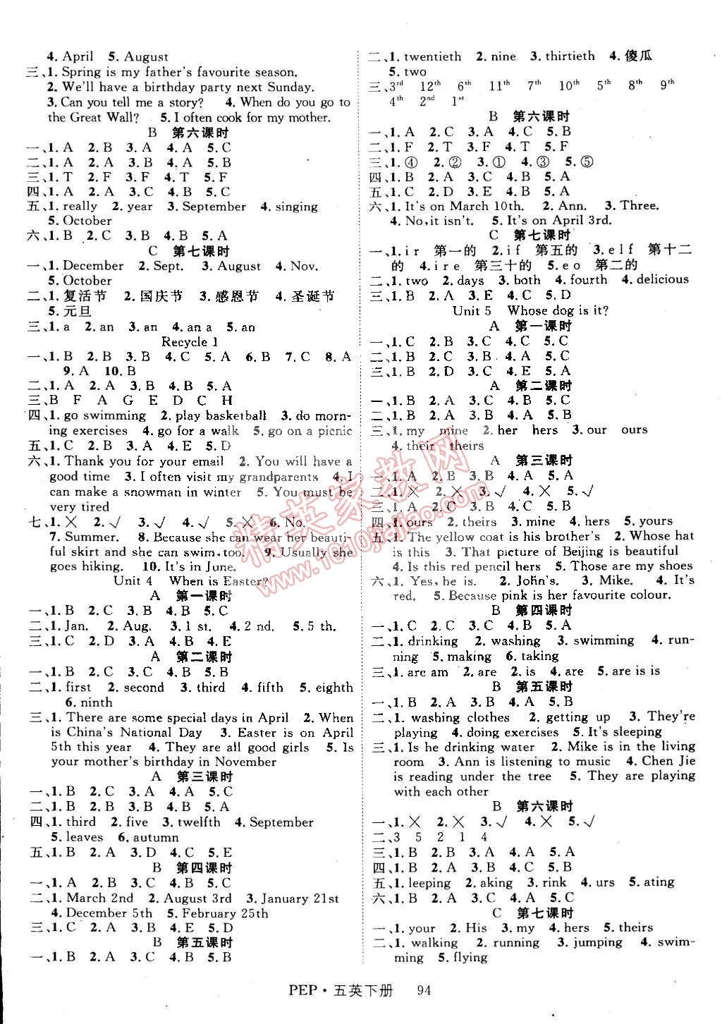 2015年课时夺冠五年级英语下册人教PEP版 第2页