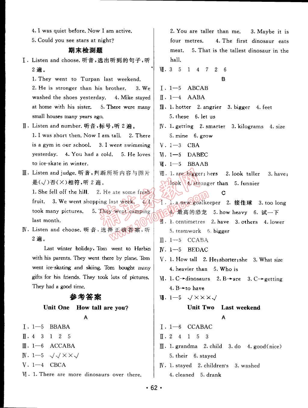 2015年同行课课100分过关作业六年级英语下册人教PEP版 第4页