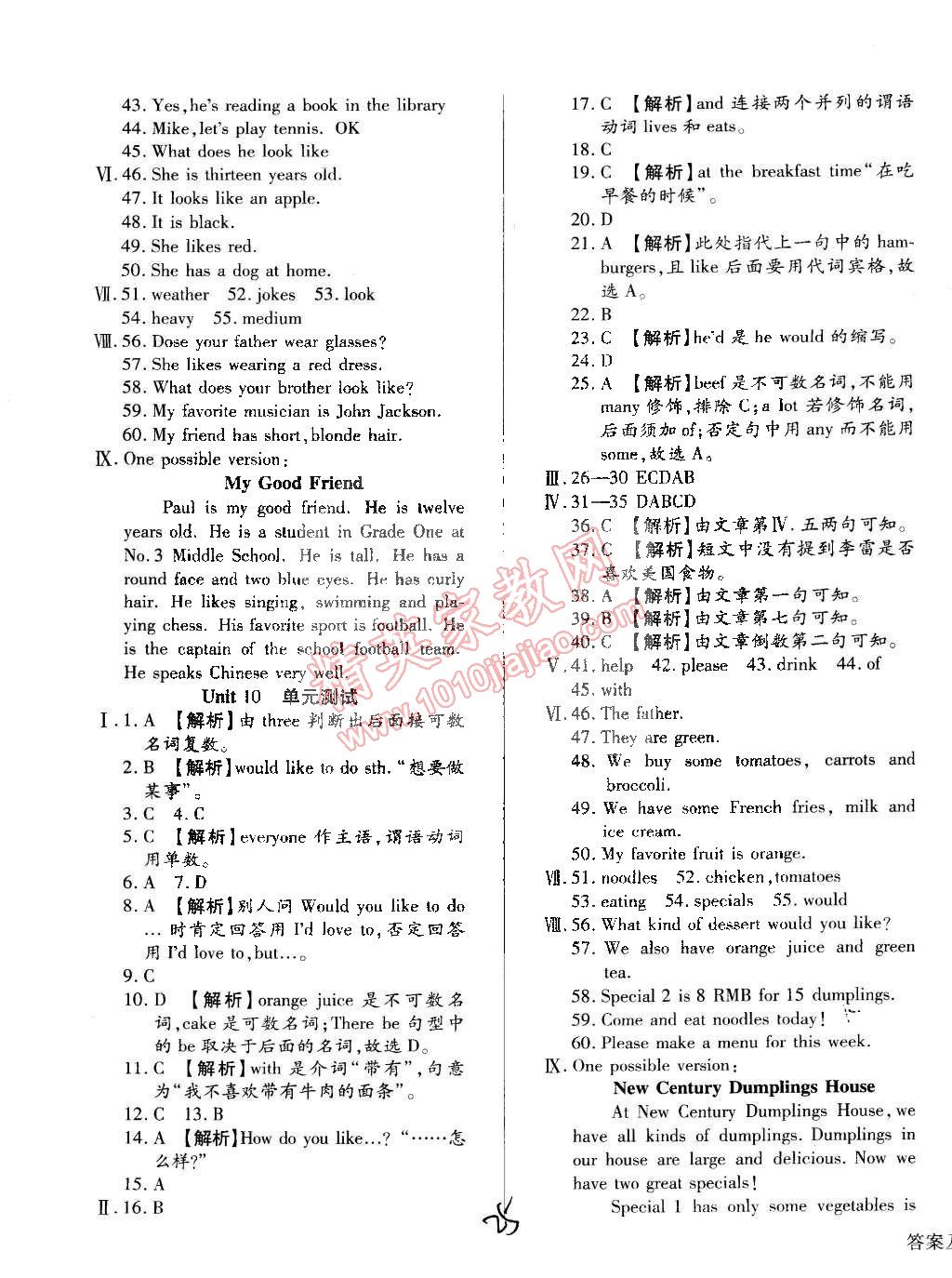 2015年學(xué)升同步練測七年級英語下冊人教版 第25頁