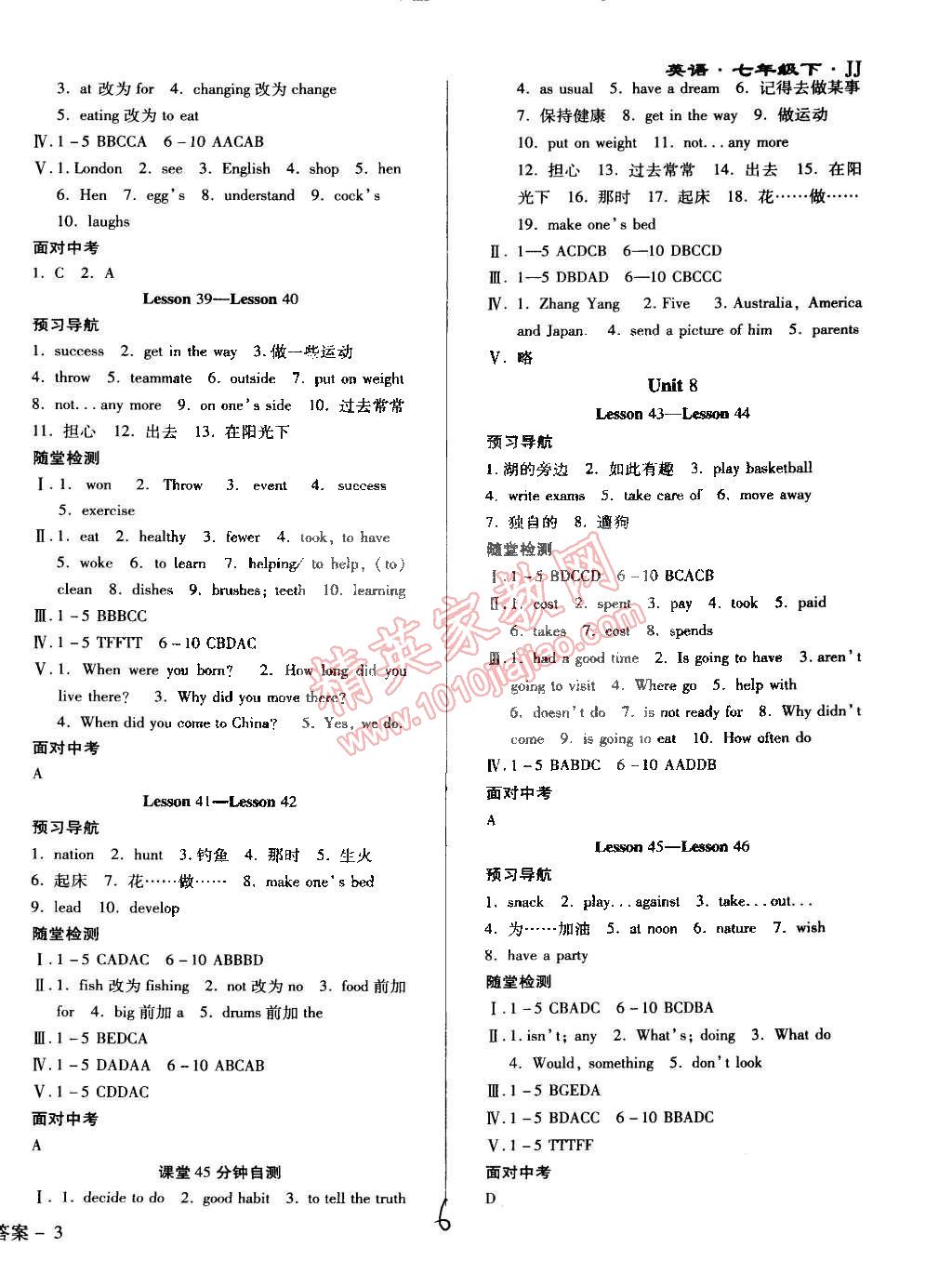 2015年學(xué)升同步練測七年級英語下冊冀教版 第6頁