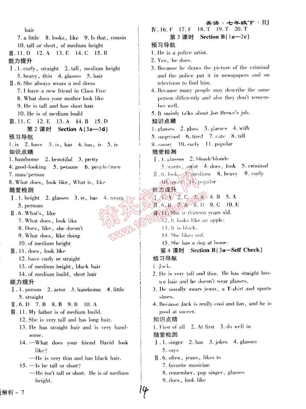 2015年学升同步练测七年级英语下册人教版 第14页