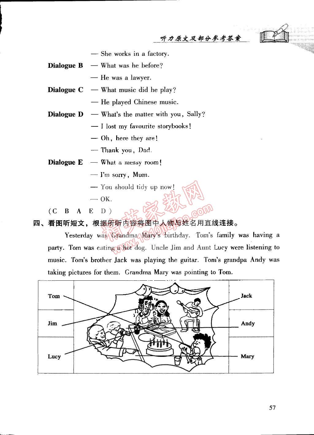 2015年學習探究診斷五年級英語下冊外研版 第2頁