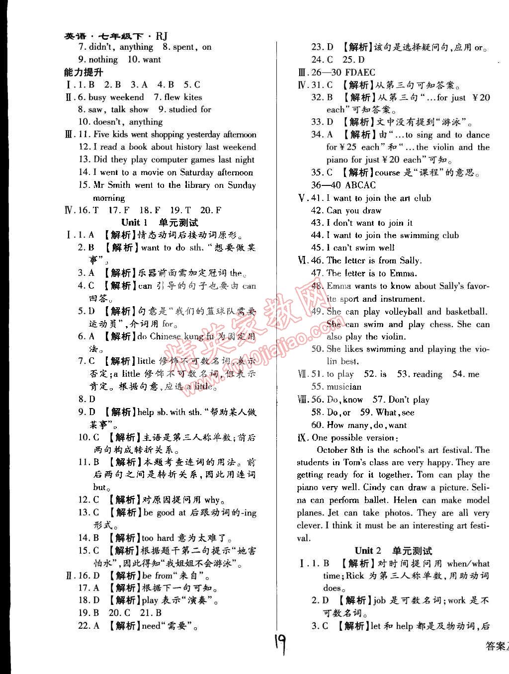 2015年学升同步练测七年级英语下册人教版 第19页