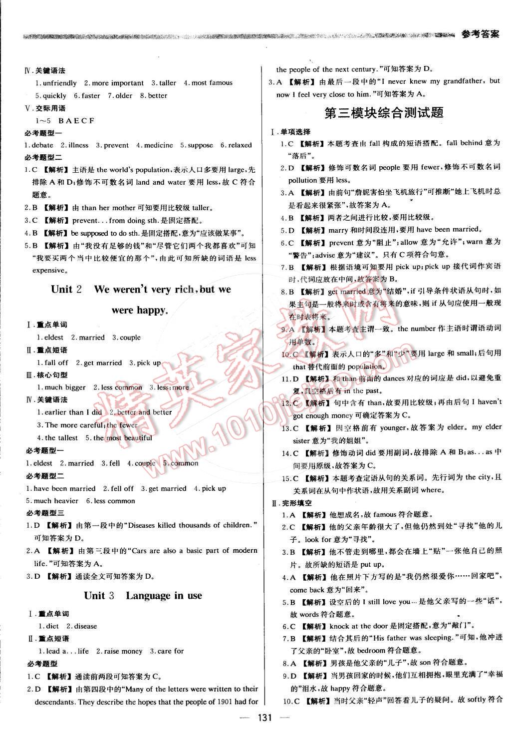 2016年提分教練九年級(jí)英語下冊(cè)外研版 第5頁(yè)