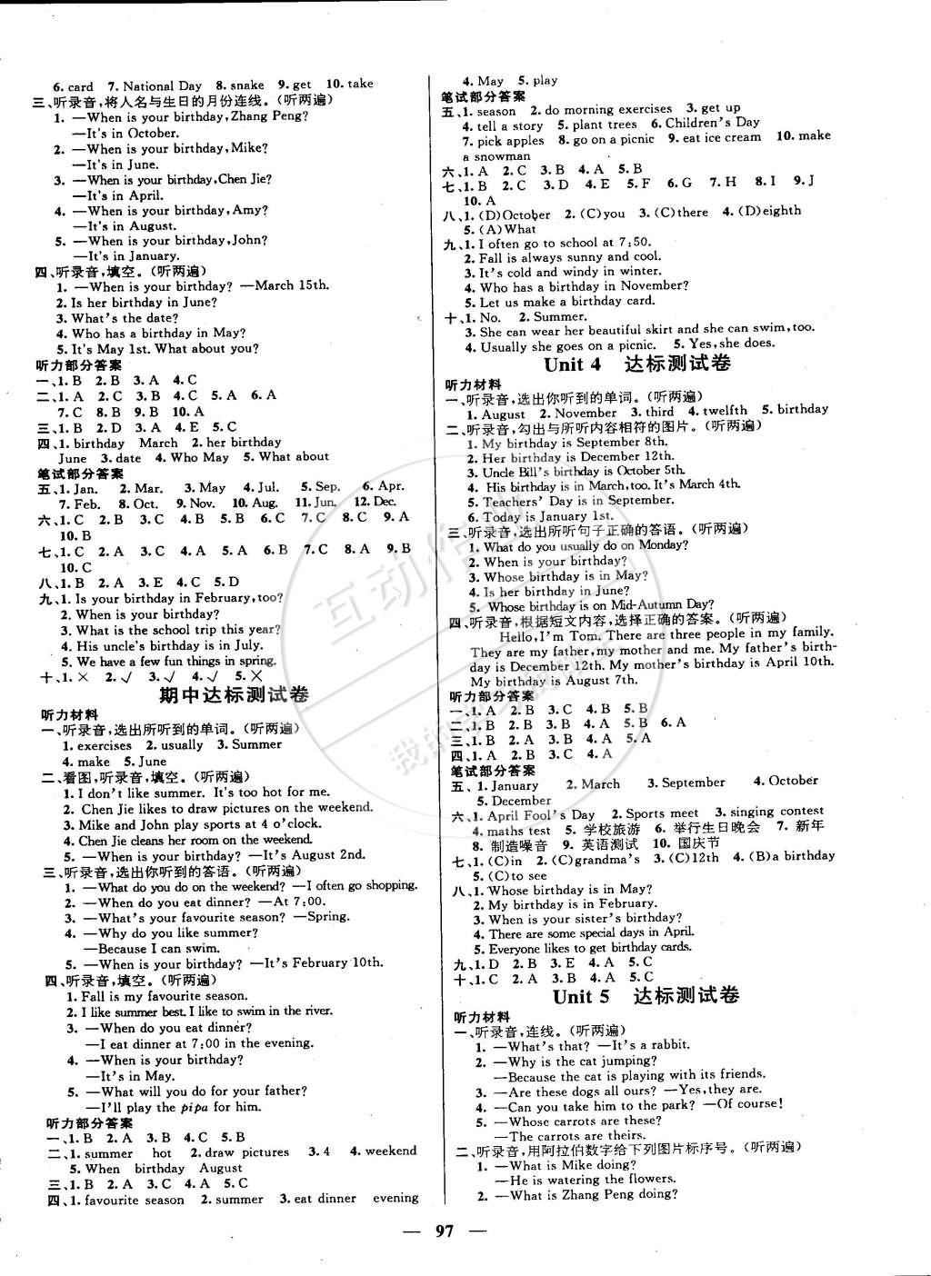 2015年名師測控五年級英語下冊人教版 第6頁