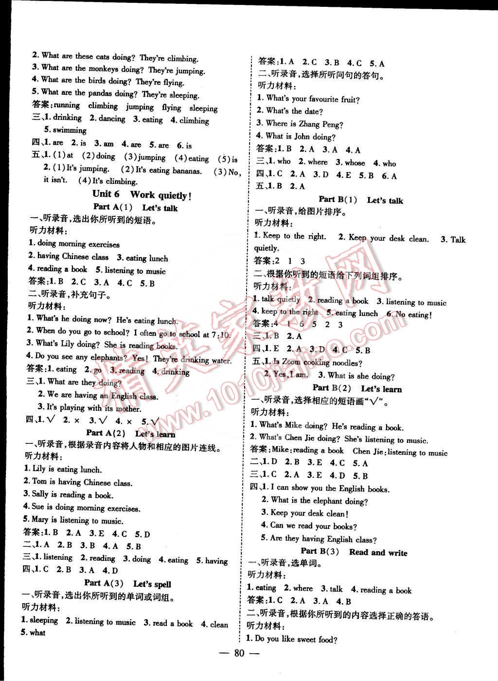 2016年名師課堂導(dǎo)學(xué)案五年級(jí)英語下冊(cè) 第8頁