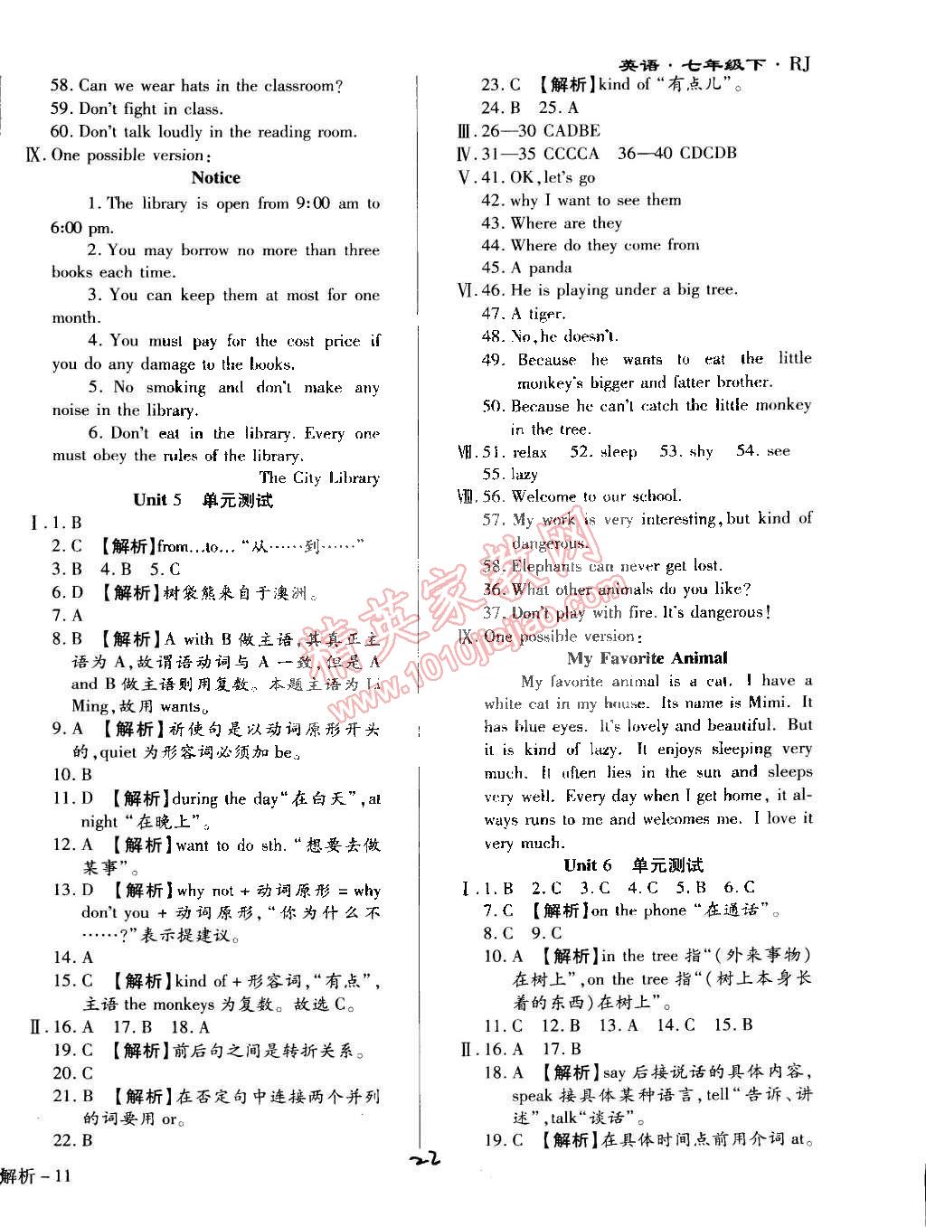 2015年学升同步练测七年级英语下册人教版 第22页