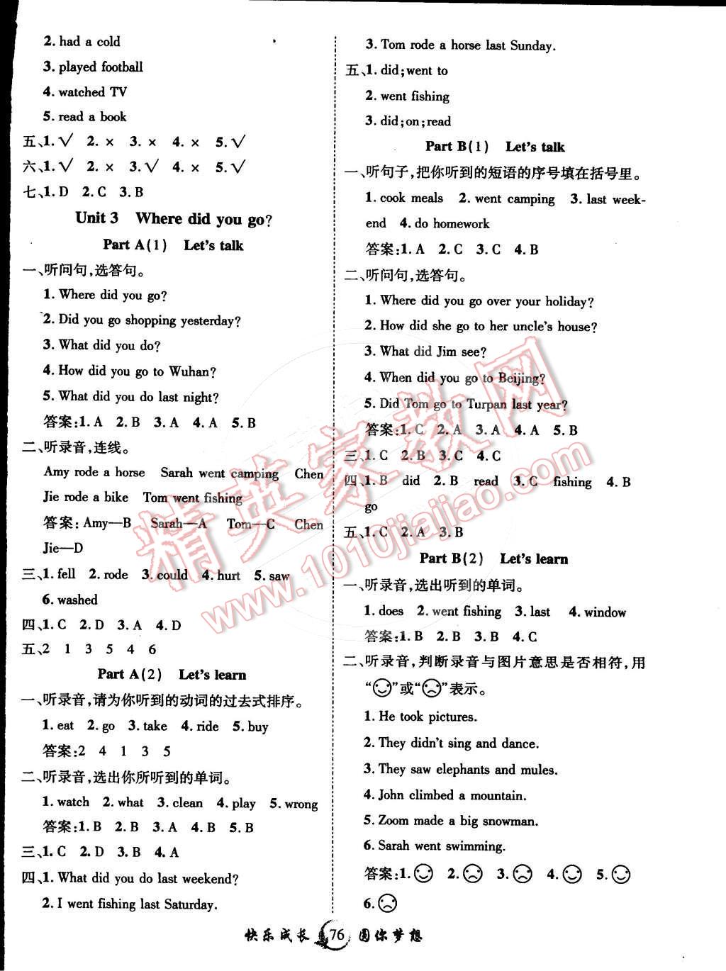 2015年名师课堂导学案六年级英语下册人教版 第4页