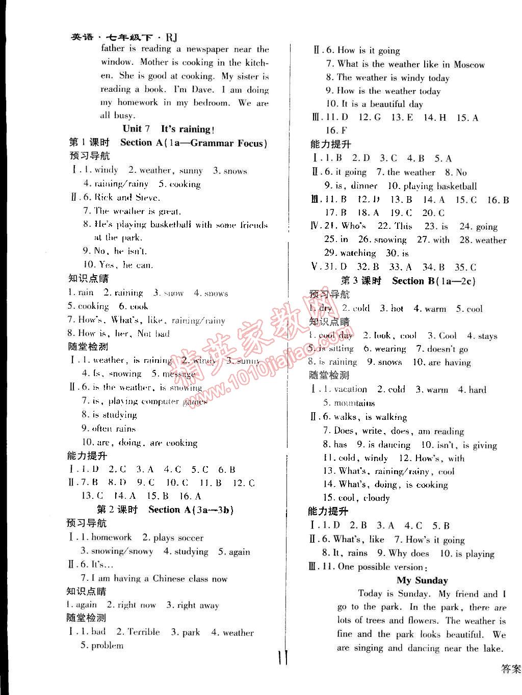 2015年學(xué)升同步練測(cè)七年級(jí)英語(yǔ)下冊(cè)人教版 第11頁(yè)