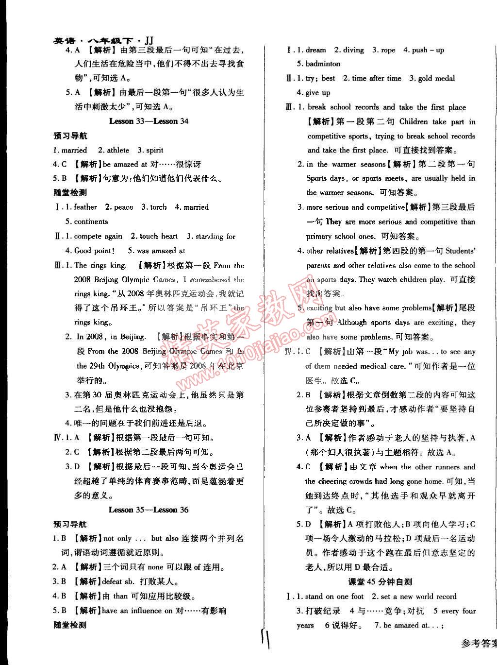 2015年學(xué)升同步練測(cè)八年級(jí)英語下冊(cè)冀教版 第11頁