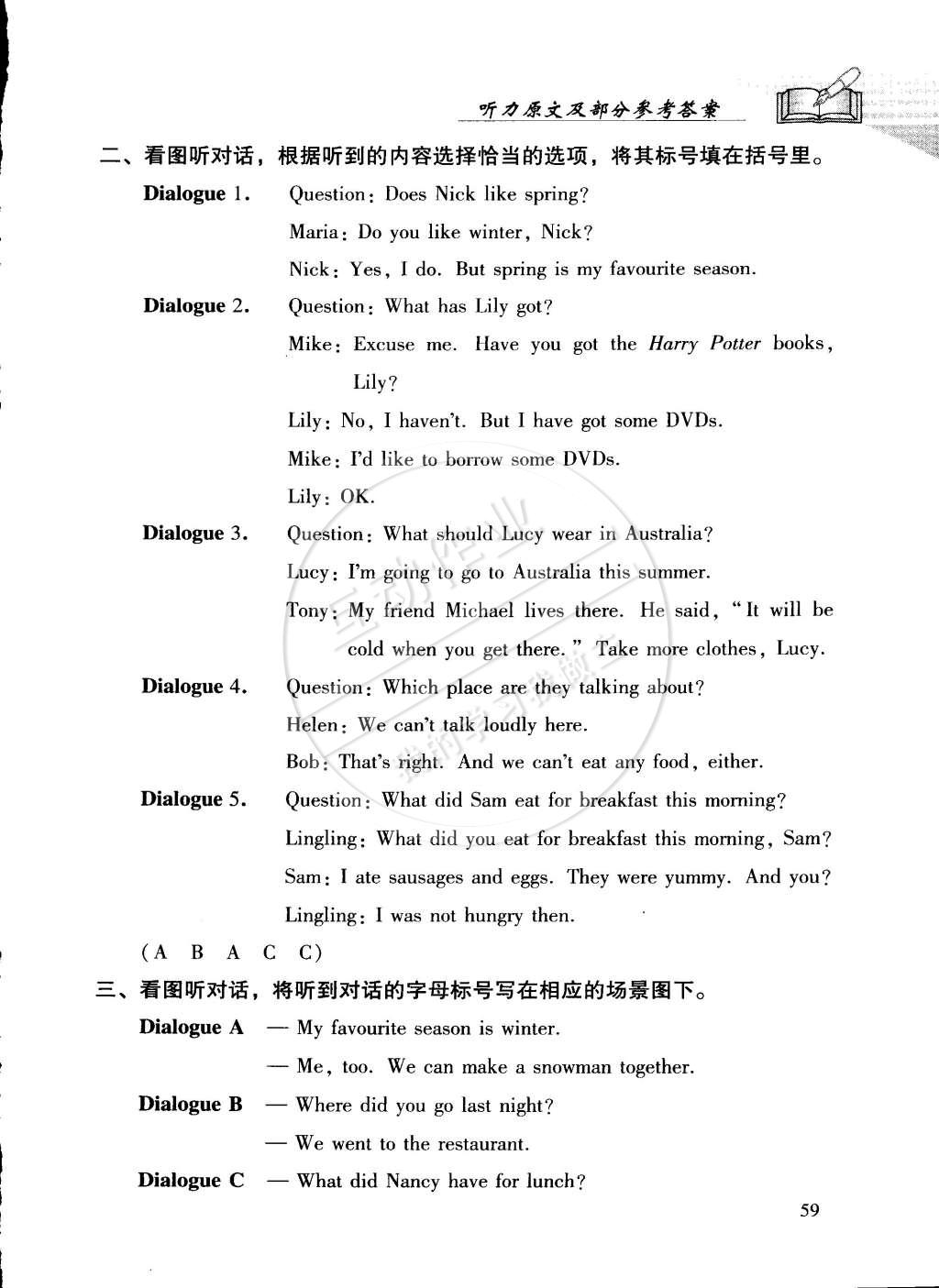 2015年學(xué)習(xí)探究診斷五年級(jí)英語(yǔ)下冊(cè)外研版 第4頁(yè)