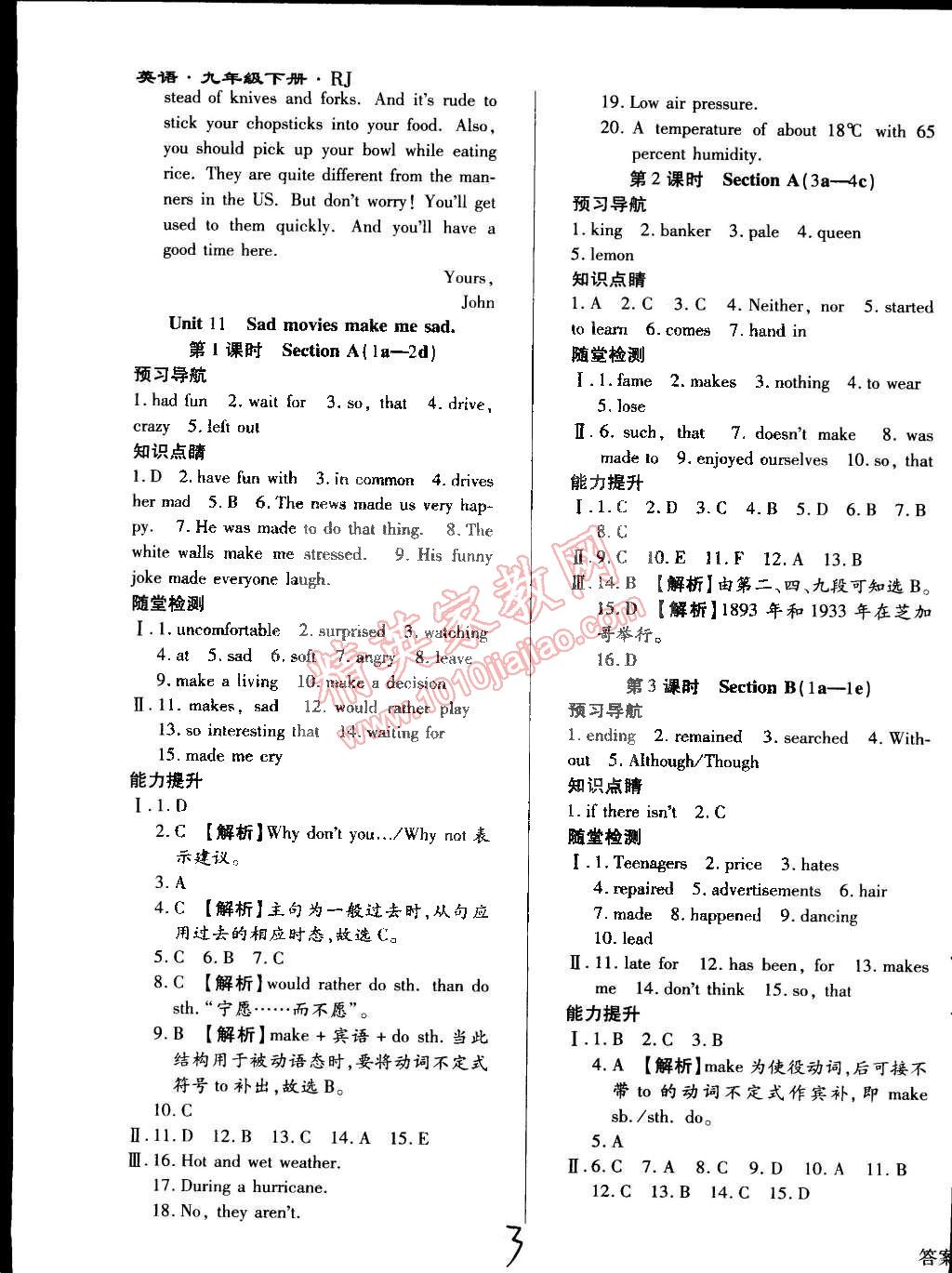 2015年学升同步练测九年级英语下册人教版 第3页