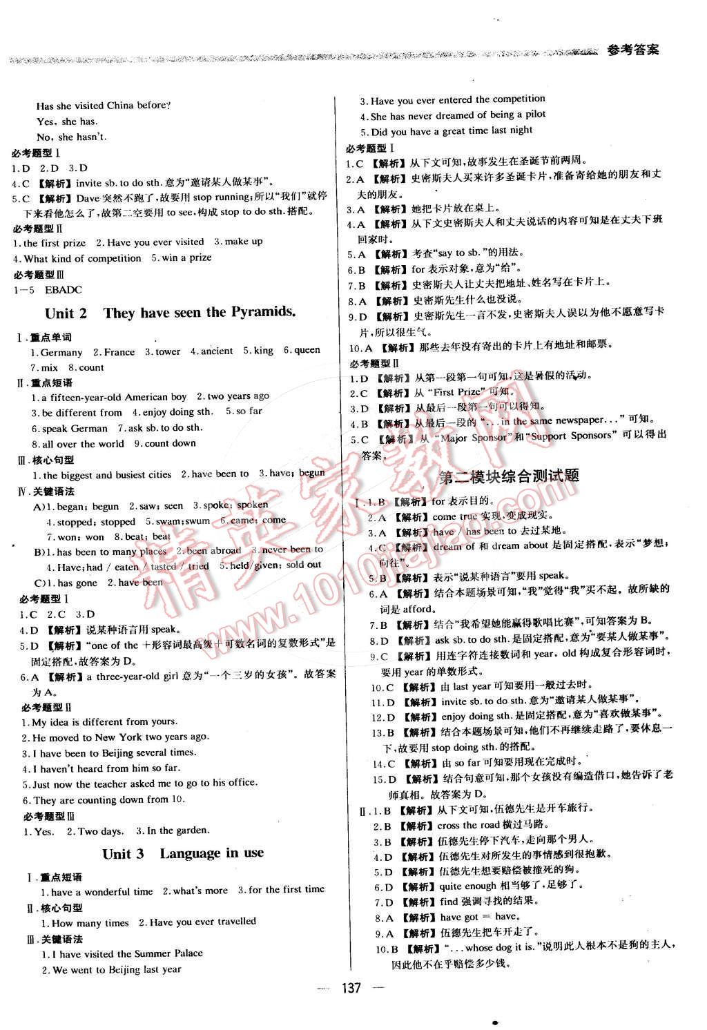 2016年提分教练八年级英语下册外研版 第3页