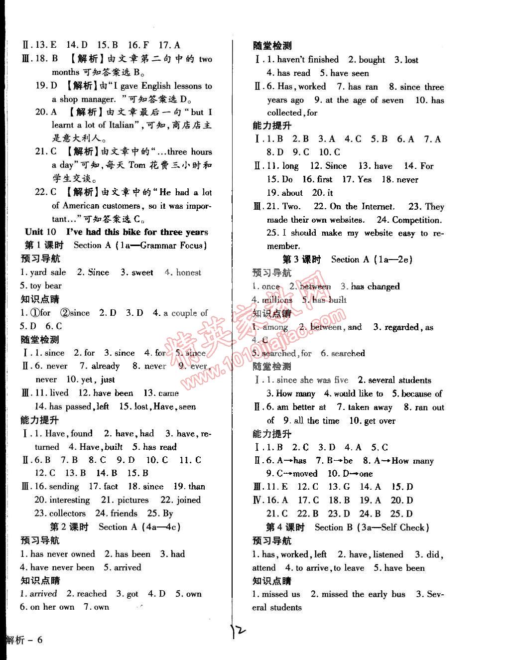 2015年學(xué)升同步練測(cè)八年級(jí)英語下冊(cè)人教版 第12頁(yè)