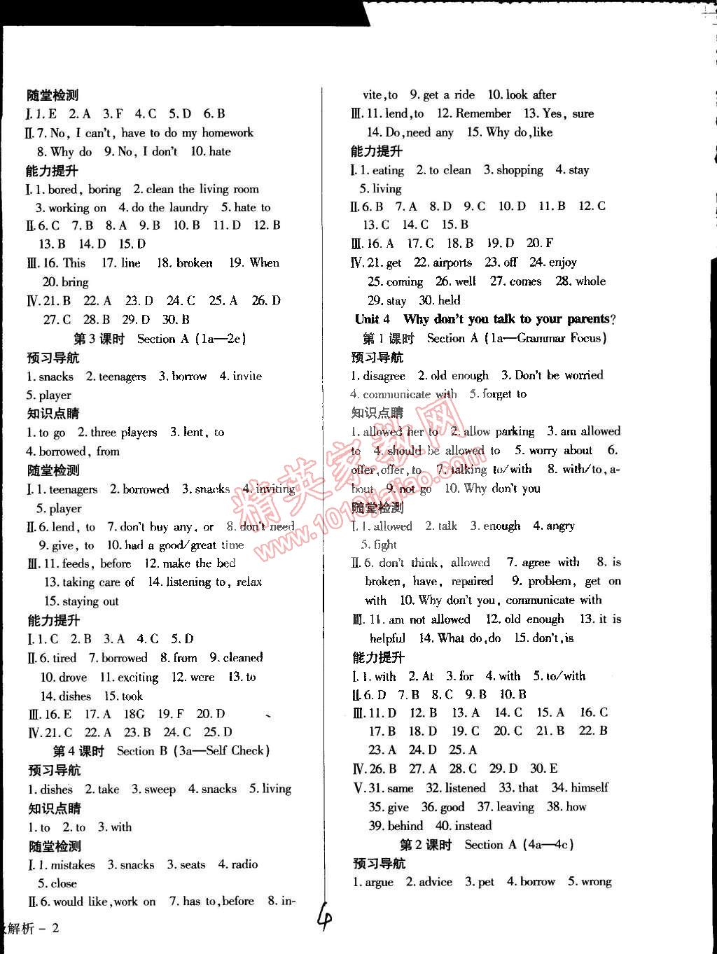 2015年学升同步练测八年级英语下册人教版 第4页