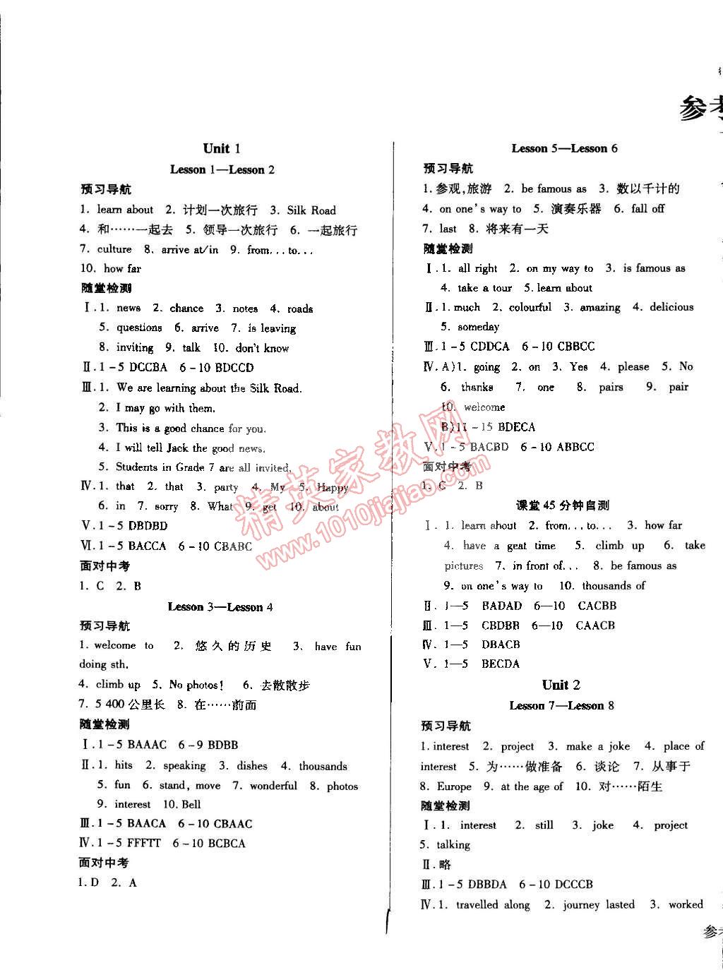 2015年學(xué)升同步練測(cè)七年級(jí)英語(yǔ)下冊(cè)冀教版 第1頁(yè)