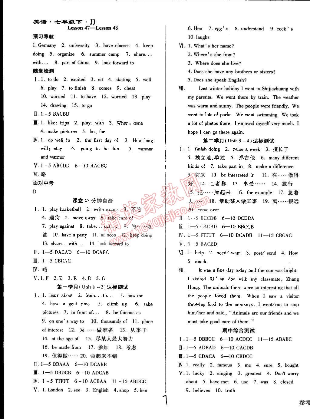 2015年學(xué)升同步練測(cè)七年級(jí)英語(yǔ)下冊(cè)冀教版 第7頁(yè)