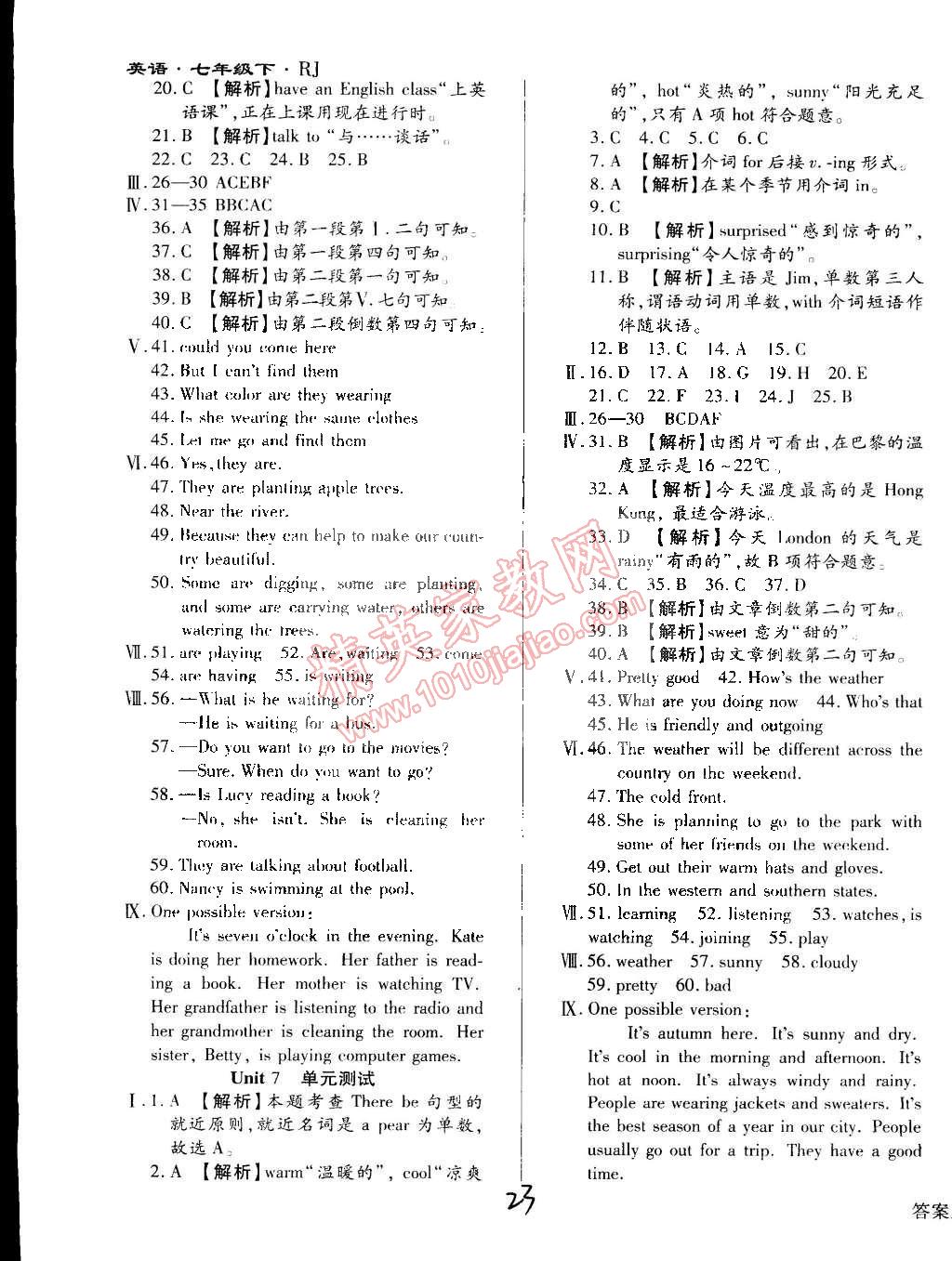 2015年學(xué)升同步練測(cè)七年級(jí)英語下冊(cè)人教版 第23頁(yè)