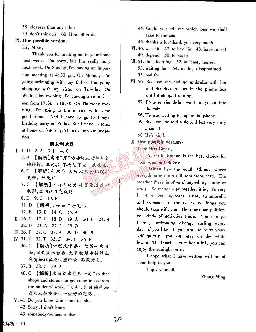 2015年学升同步练测八年级英语下册人教版 第20页