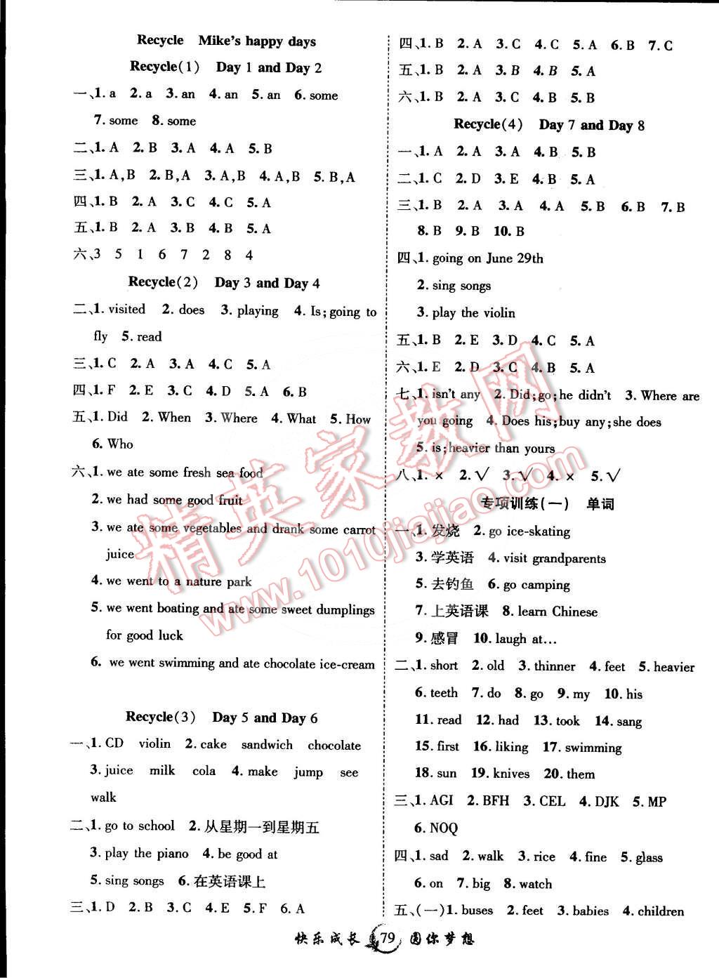 2015年名师课堂导学案六年级英语下册人教版 第7页