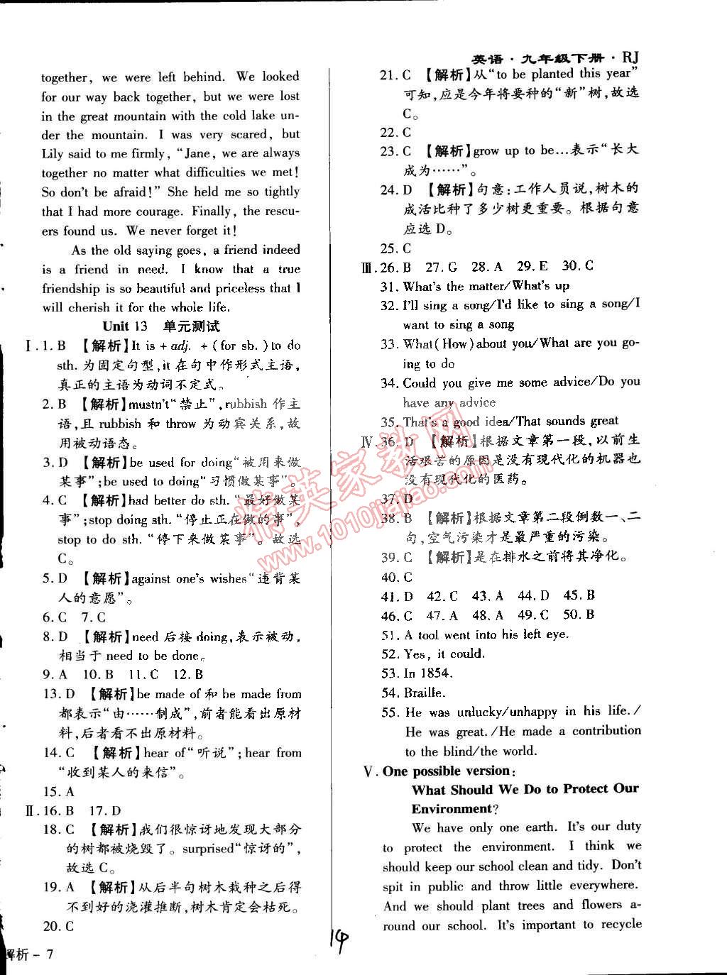 2015年學(xué)升同步練測(cè)九年級(jí)英語下冊(cè)人教版 第14頁(yè)