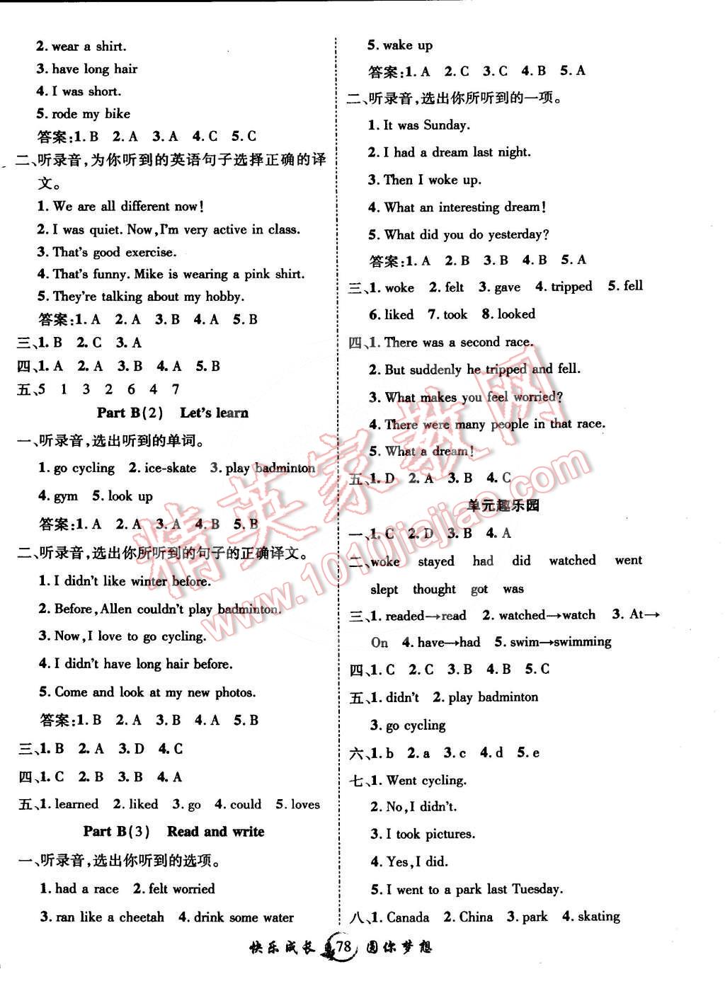 2015年名师课堂导学案六年级英语下册人教版 第6页